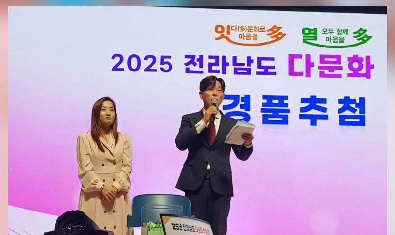 hoi-nguoi-viet-nam-tai-jeonnam-–-gwangju-gop-phan-vao-thanh-cong-cua-2025-전남다문화박람회