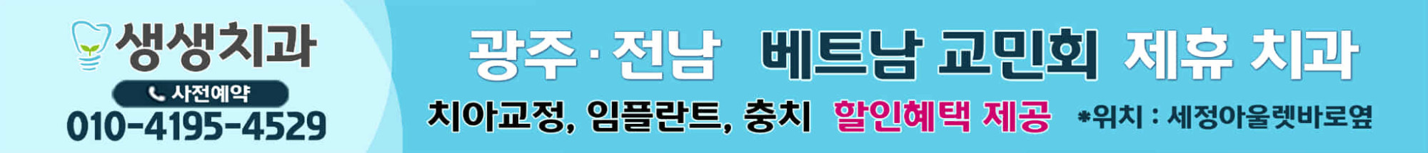banner-home